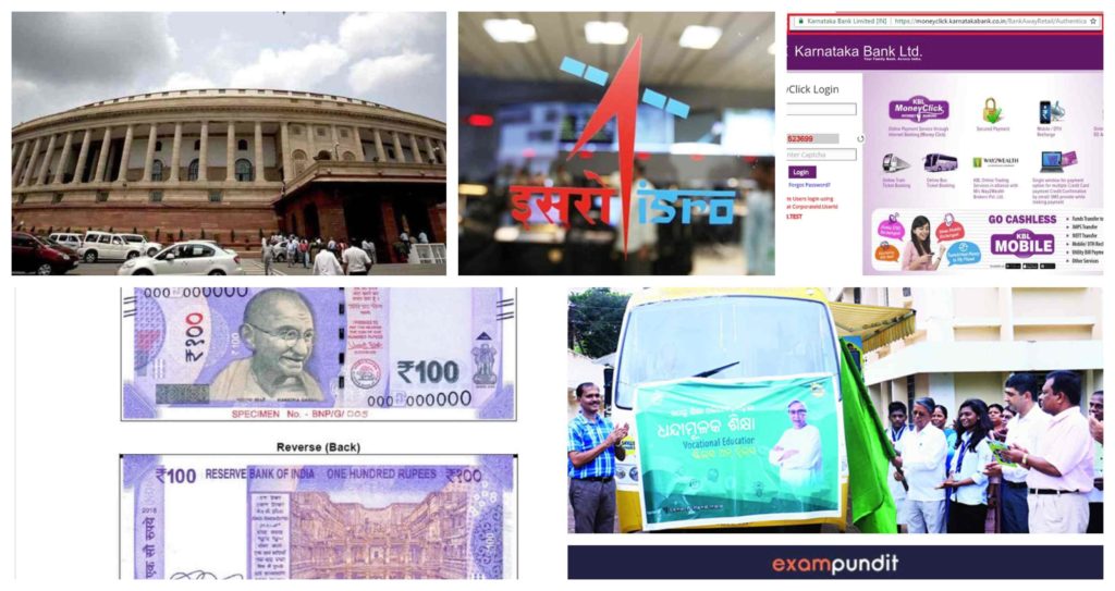 Daily Current Affairs 19 July 2018