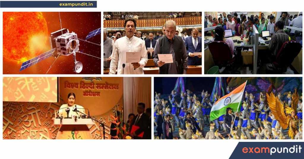 Daily Current Affairs 17 and 18 August 2018