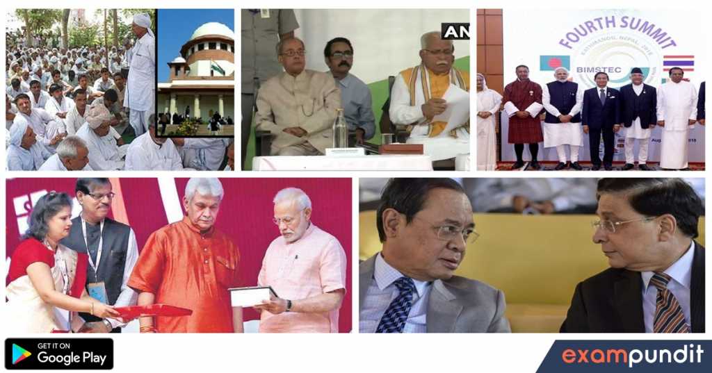 Daily Current Affairs 1 and 2 September 2018