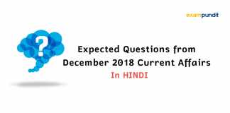 Hindi Expected Questions from December 2018