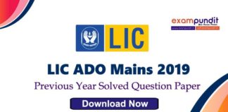 LIC ADO Previous Year Papers