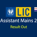 LIC Assistant Mains Result 2019 Out