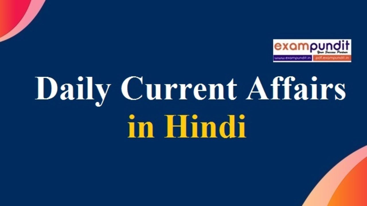 Daily Current Affairs In Hindi 30th October 2020 Pdf Download Exampundit In